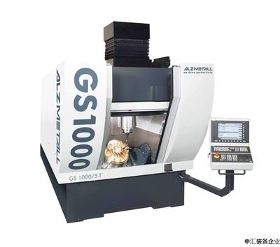德国产ALZMETALL奥美特GS-1000/5T五轴联动加工中心