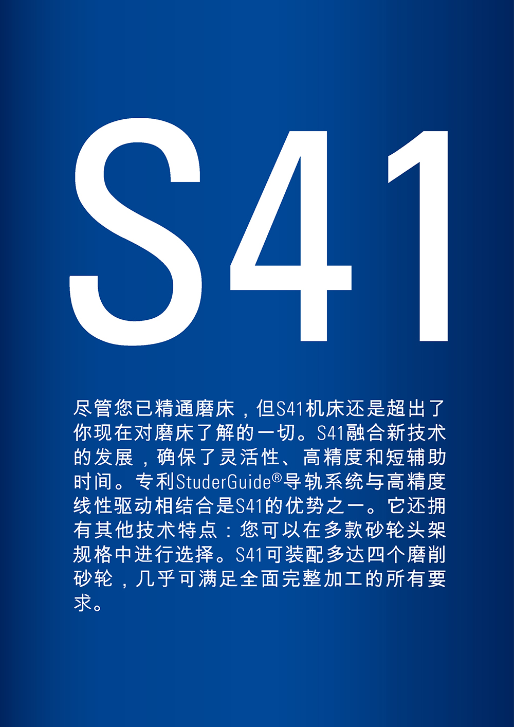 斯图特S4102.jpg
