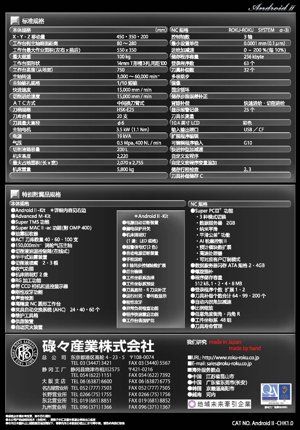 200716_Android中国語版（案３）_页面_5.jpg