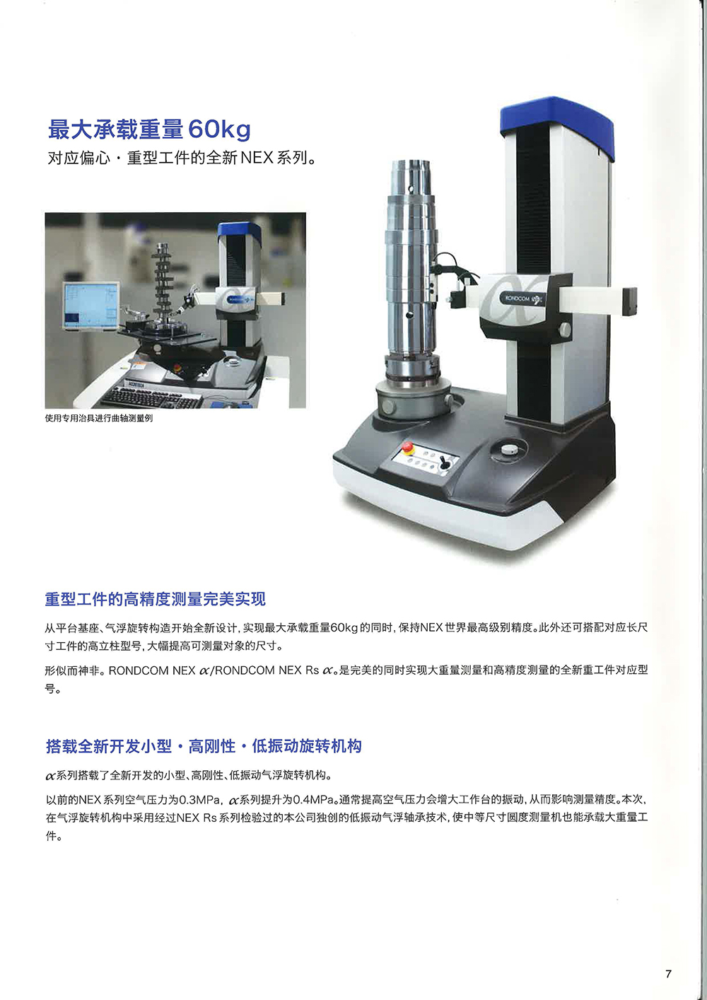 07精密NEX.jpg