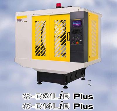 FANUC发那科 α-14LiB Plus/α-21LiB Plus小型加工中心（FANUC小黄机）