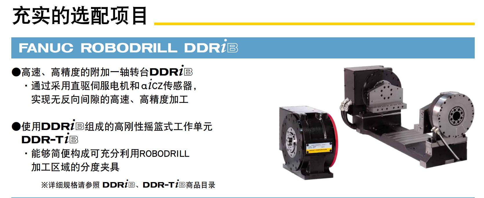DDR四轴转台.jpg