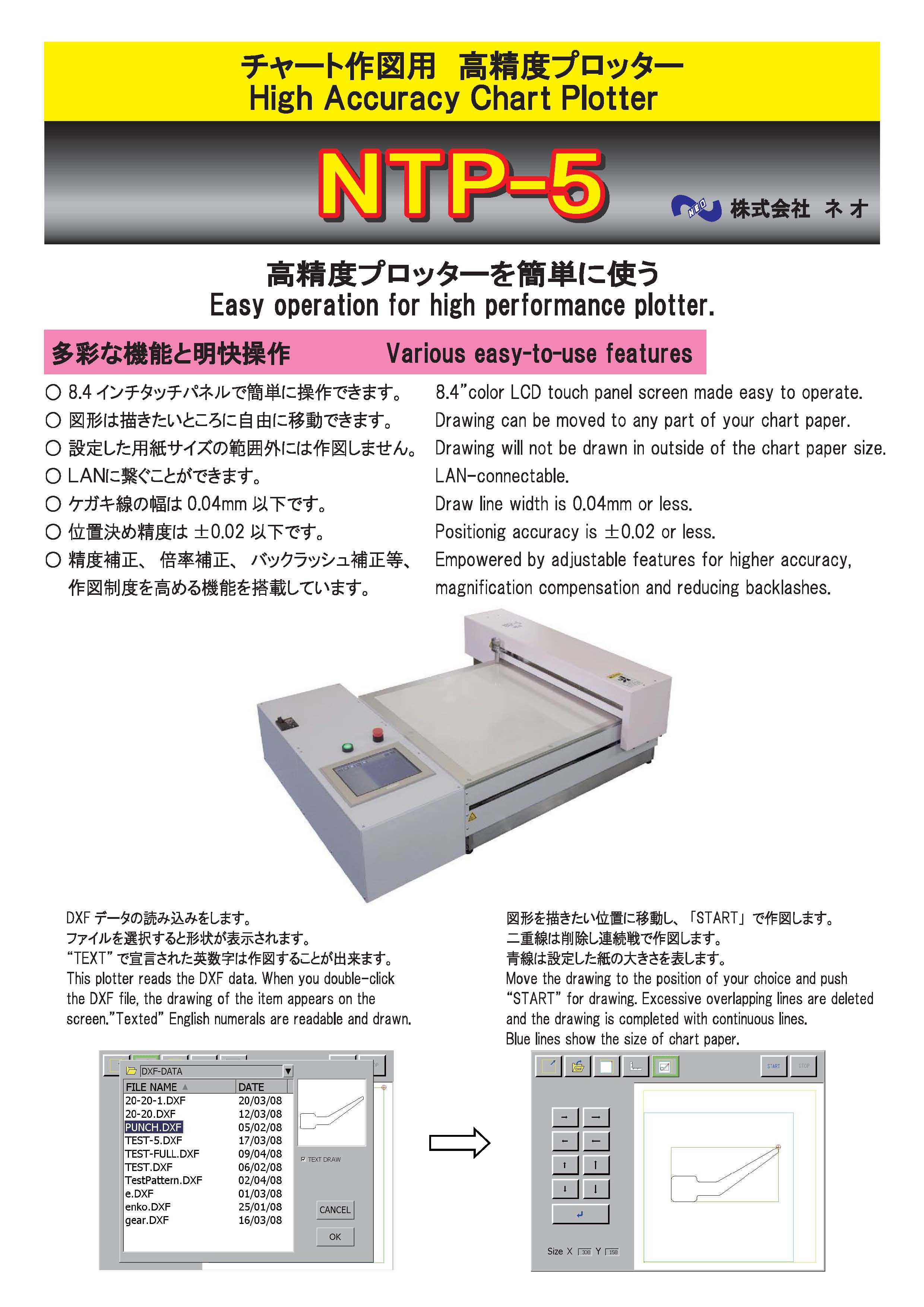 日本NEO（NTP-5）绘图仪-2020-11(1)_页面_1.jpg