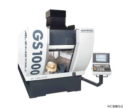 德国产ALZMETALL奥美特GS-1000/5FDT五轴车铣复合中心