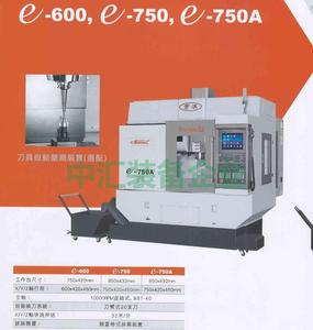 中国台湾Champ常准e-750/750A立式零件加工中心