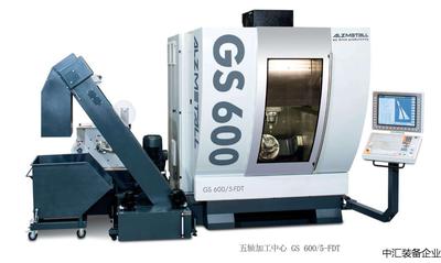 德国产ALZMETALL奥美特GS-600/5FDT五轴车铣复合中心