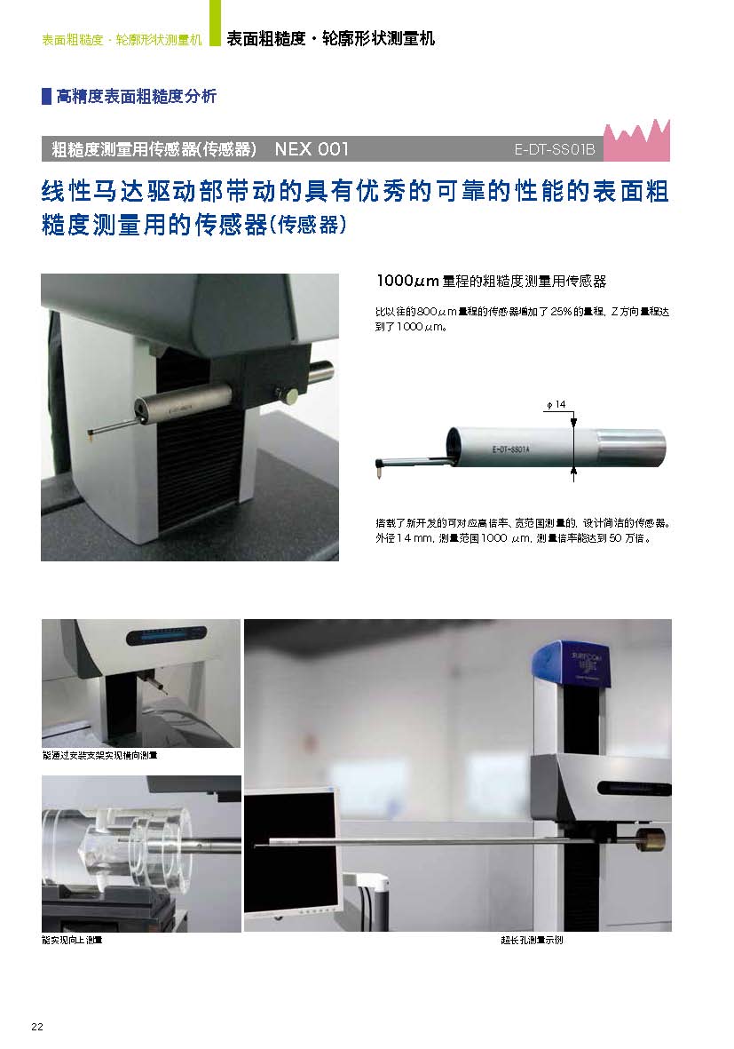 SURFCOM NEX_页面_13.jpg