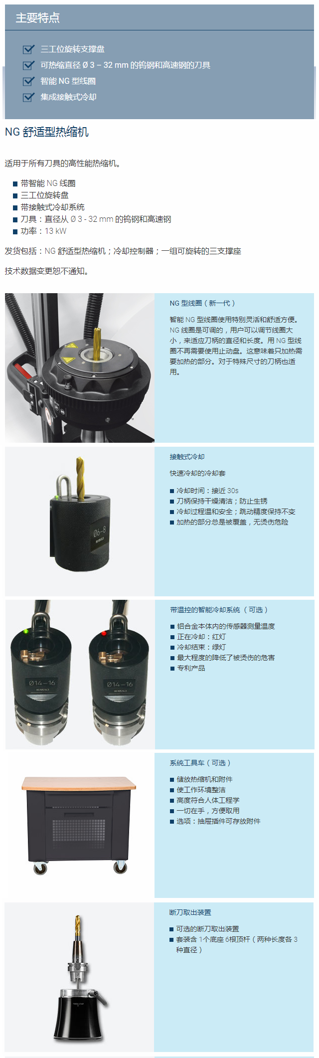 NG-舒适型热缩机_01.png