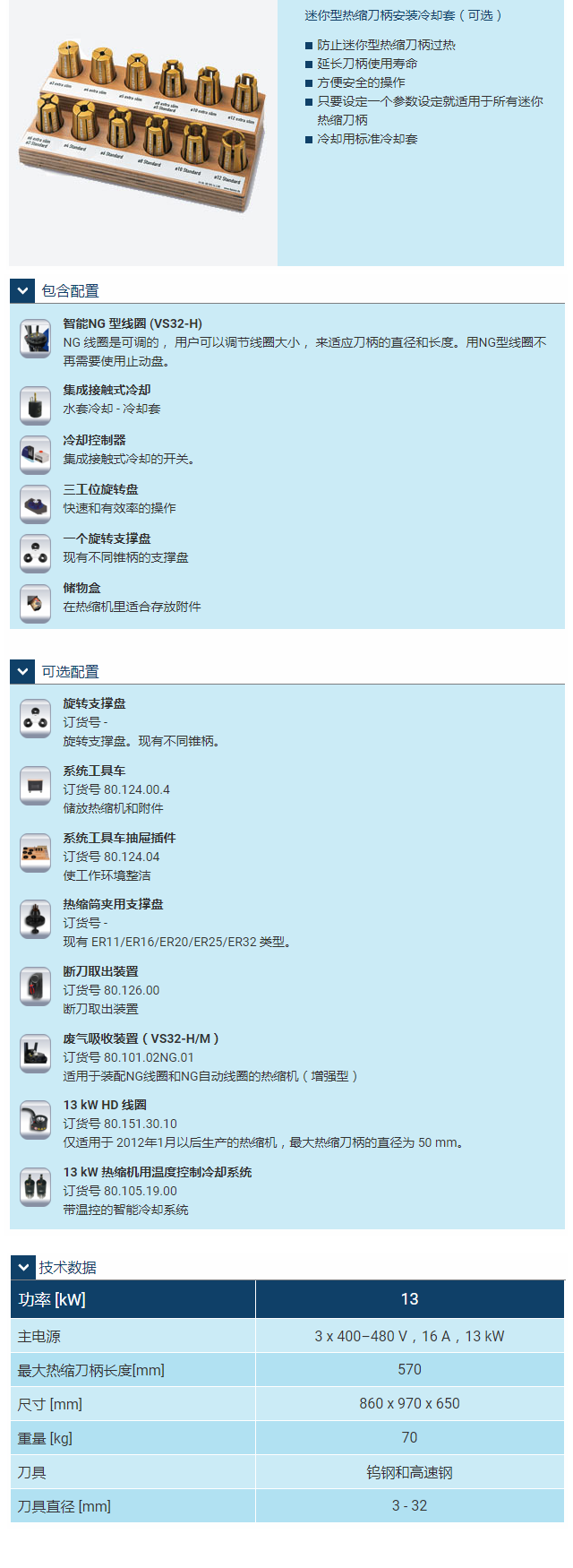 NG-舒适型热缩机_02.png