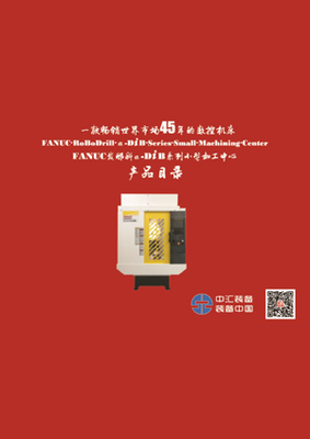 FANUC发那科a-iB系列小型加工中心-2017C