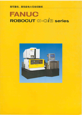 FANUC ROBOCUT a-CiB 线切割