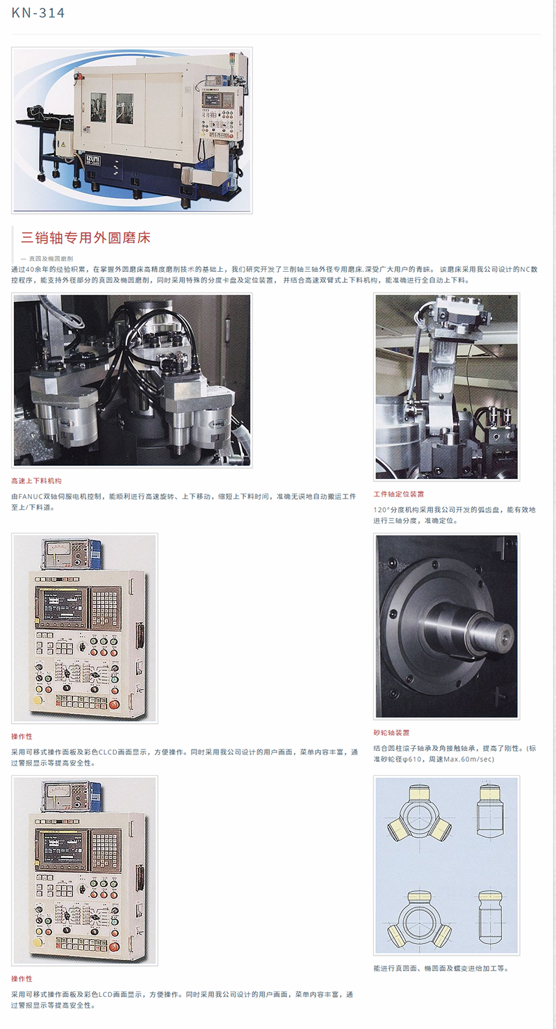 KN-314 - 和泉金属工业.png