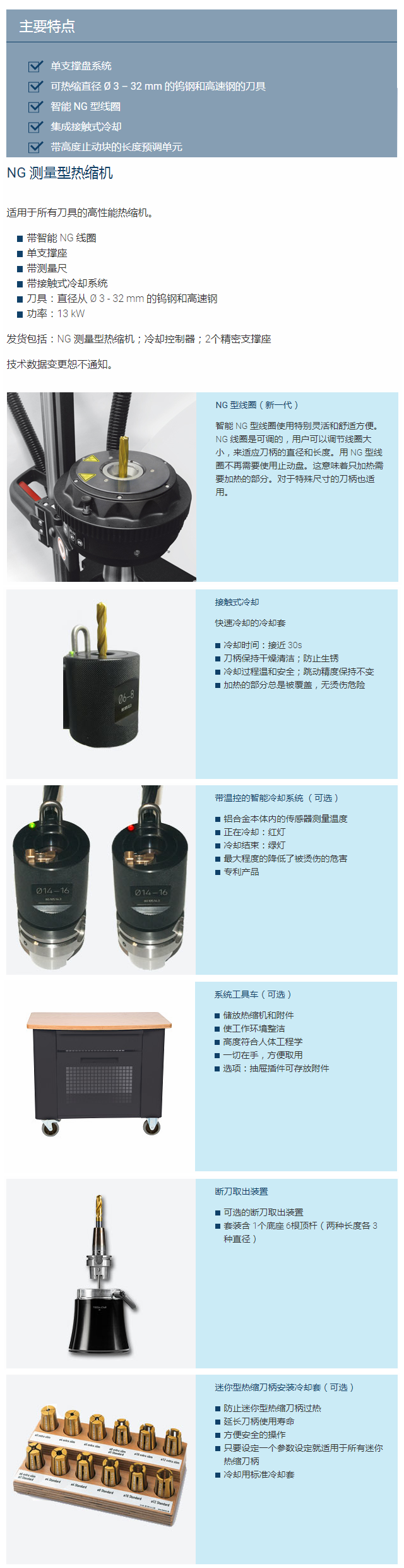 NG-测量型热缩机_01.png